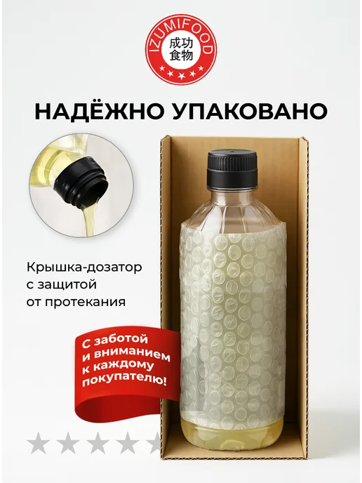 IzumiFood Уксус рисовый для суши и роллов 450 мл, 450 мл, фото 3
