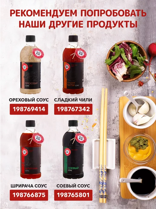 IzumiFood Уксус рисовый для суши и роллов 450 мл, 450 мл, фото 4