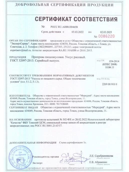 IzumiFood Уксус рисовый для суши и роллов 450 мл, 450 мл, фото 7