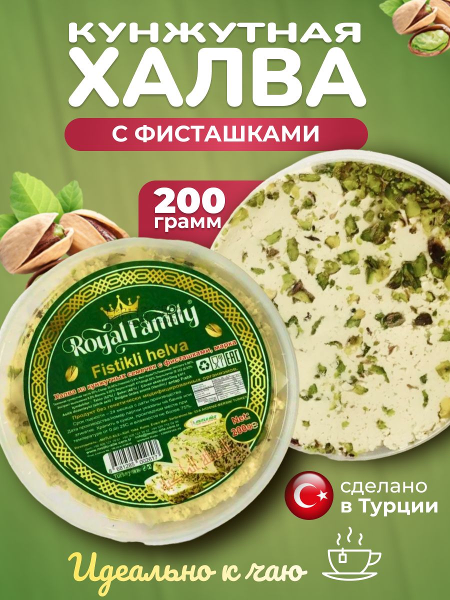 Кунжутная халва с фисташкой Royal Family Royal Family halva 198789748  купить за 311 ₽ в интернет-магазине Wildberries