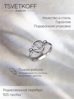 Серебряное кольцо с логотипом Шанель 925 TSVETKOFF jewelry 198790283 купить за 1 149 ₽ в интернет-магазине Wildberries