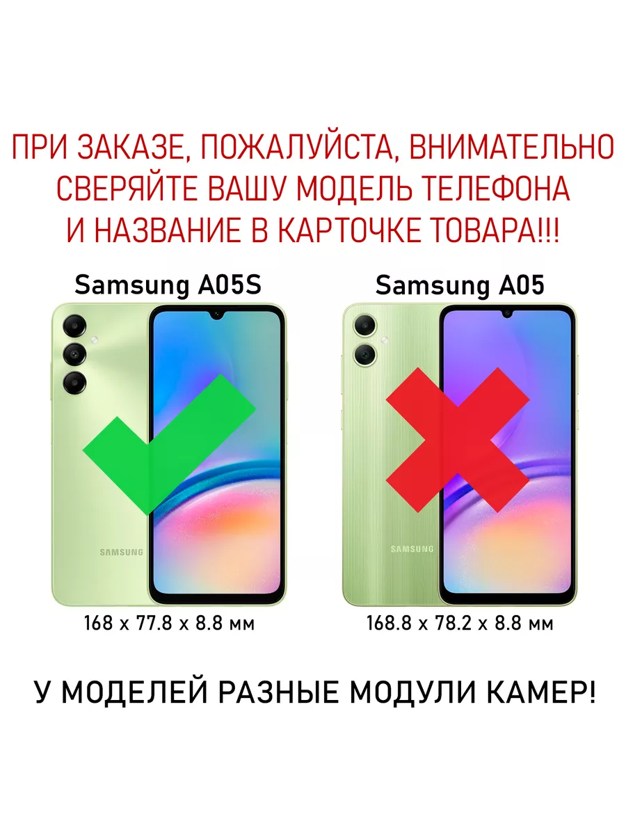 Чехол книжка для Samsung A05S / Самсунг А05S Vivaldino 198791976 купить за  413 ₽ в интернет-магазине Wildberries