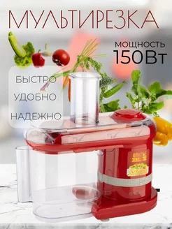 Мультирезка EN-147Pro 7в1 красная Energy 198792278 купить за 6 249 ₽ в интернет-магазине Wildberries