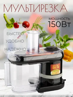 Мультирезка EN-147Pro 7в1 Черная Energy 198792279 купить за 6 249 ₽ в интернет-магазине Wildberries