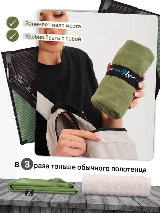 YUKI YUKI Набор спортивных полотенец из микрофибры, зеленый, фото 5