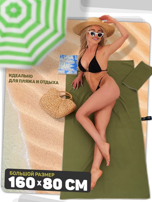 YUKI YUKI Набор спортивных полотенец из микрофибры, зеленый, фото 7