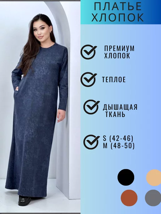 Купить исламские женские платья в интернет магазине вторсырье-м.рф | Страница 14