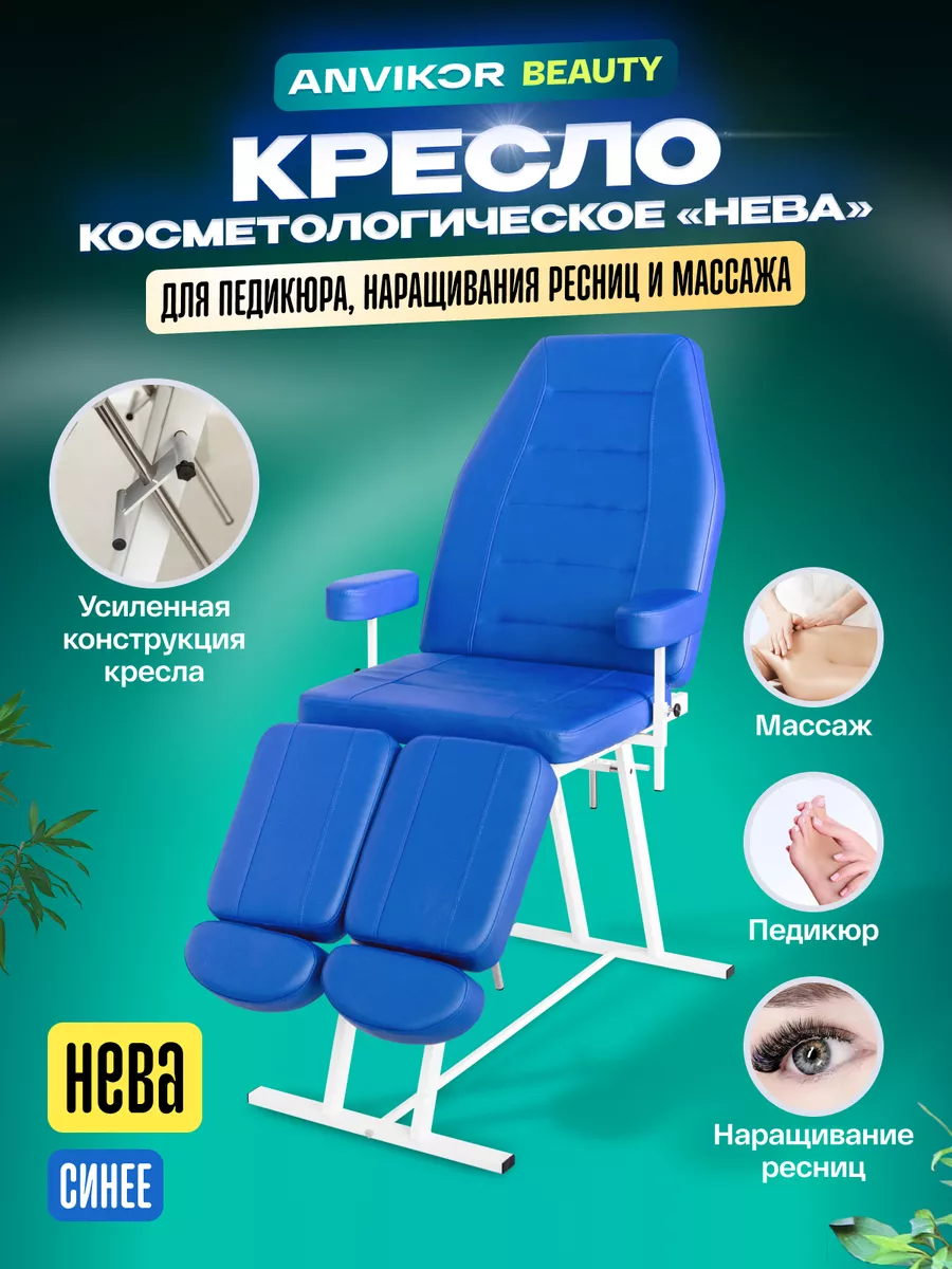 Педикюрное кресло...