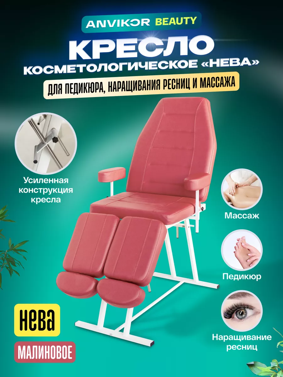Педикюрное кресло...