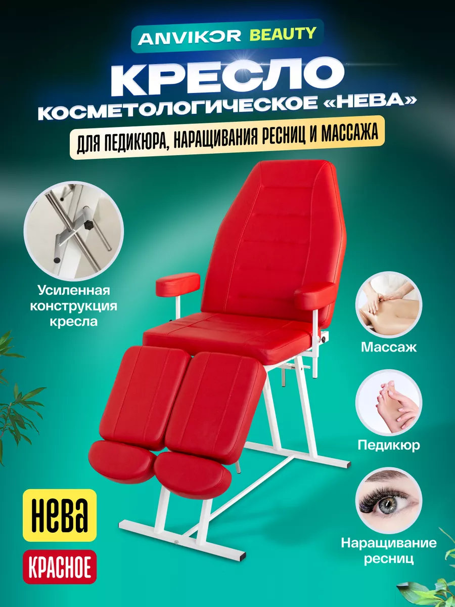 Педикюрное кресло...