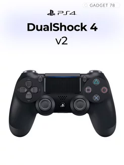 ГеймпадDualShock 4 v2 Sony 198795963 купить за 3 951 ₽ в интернет-магазине Wildberries