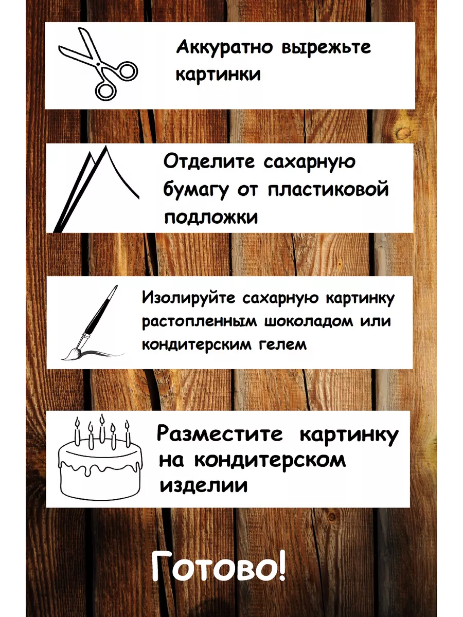 Сахарная печать: В какой программе сделать картинки для распечатки на сахарной бумаге?