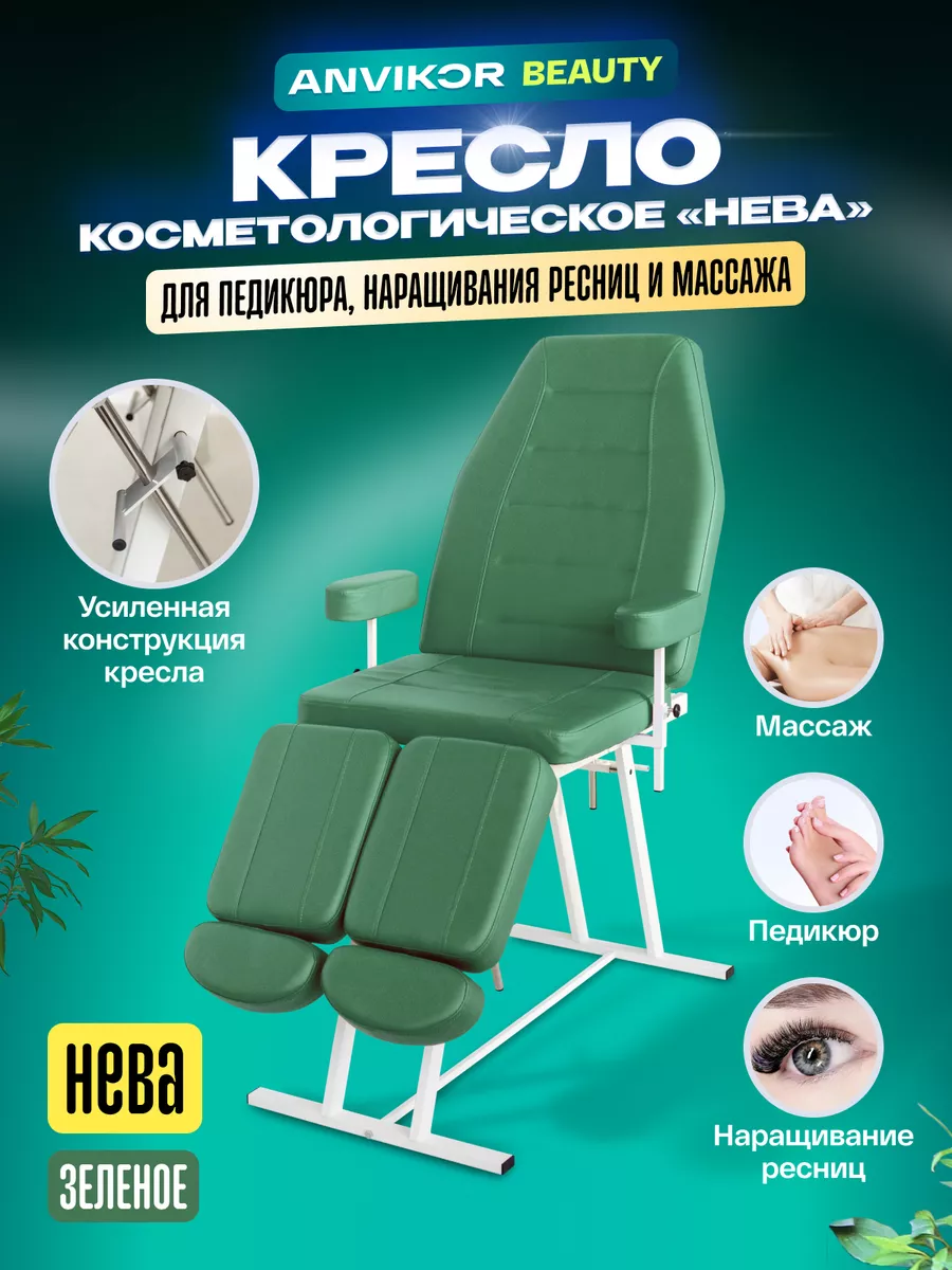 Педикюрное кресло...