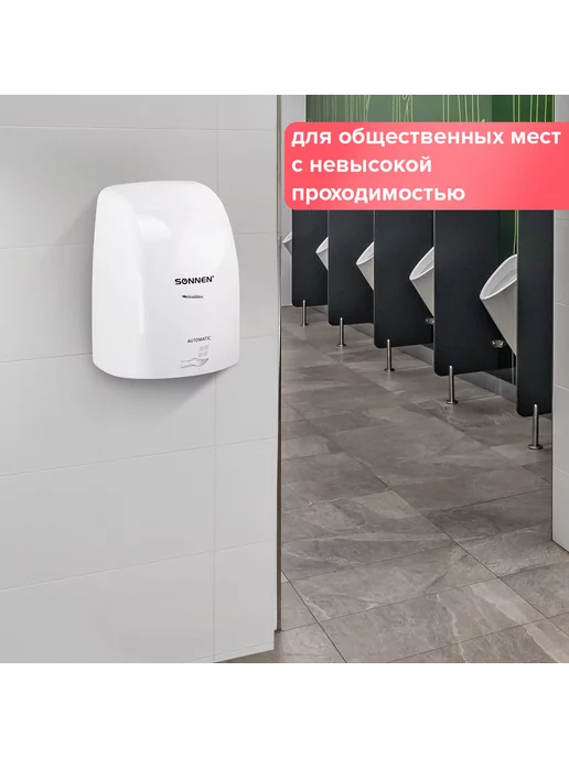 Сушилка ВЫСОКОСКОРОСТНАЯ для рук SONNEN HD-FL-2009, 1200Вт, пластиковый корпус, белая, 607959, 1200 Вт, фото 6