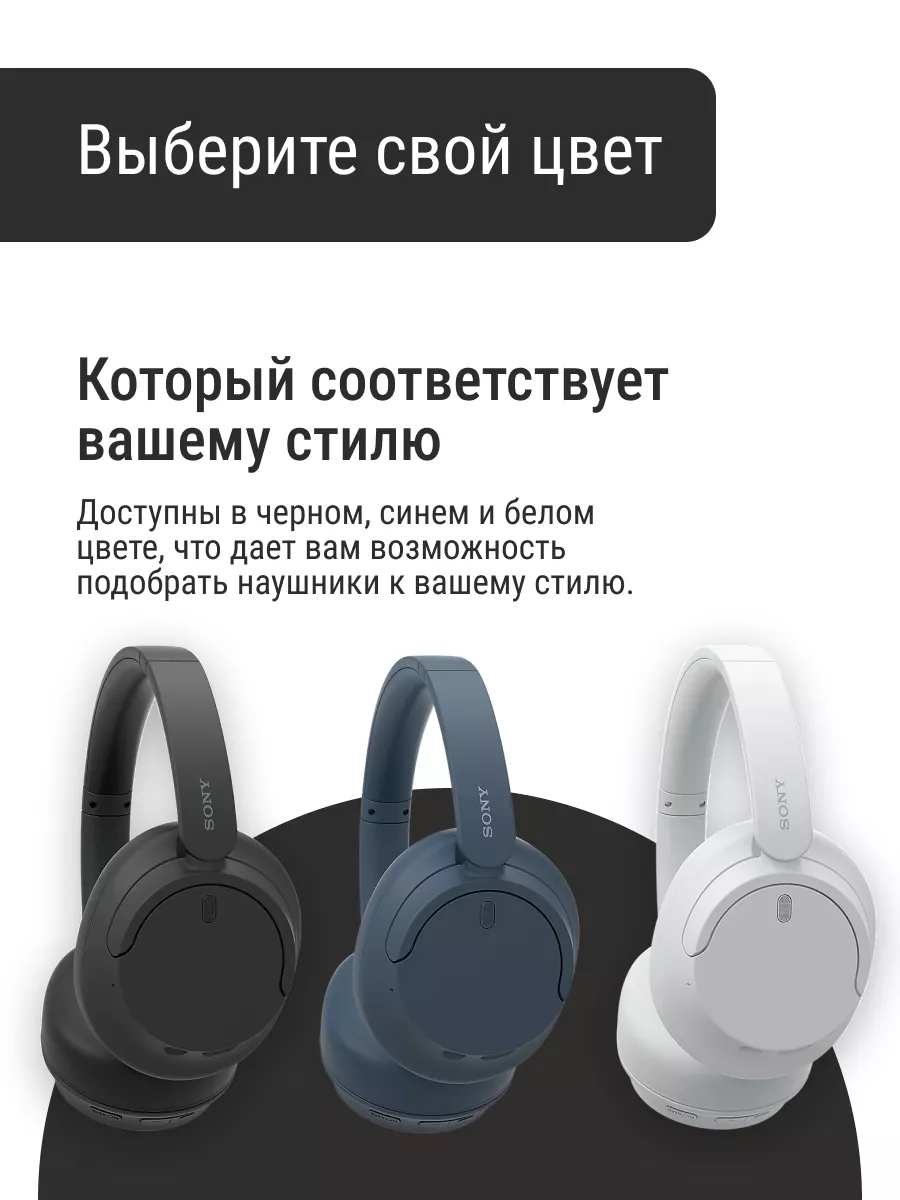 Беспроводные наушники Sony WH-CH720N Black Sony 198796713 купить за 9 475 ₽  в интернет-магазине Wildberries