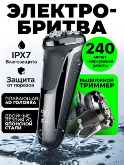 Бритва электрическая аккумуляторная для лица STIMAXON 198797567 купить за 1 011 ₽ в интернет-магазине Wildberries