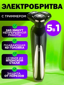 Бритва электрическая аккумуляторная для лица с насадками STIMAXON 198797704 купить за 1 863 ₽ в интернет-магазине Wildberries