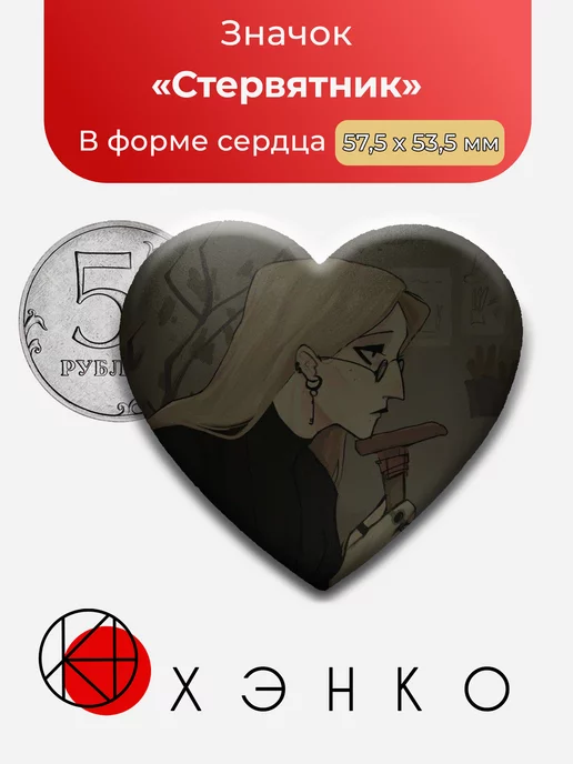Стервятник из книги "дом в котором"