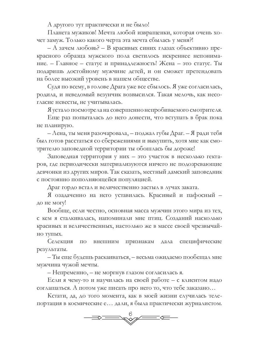извращенки Счастливый брак по-космически Т8 RUGRAM 198800843 купить за 737 ₽ в  интернет-магазине Wildberries