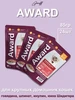 Влажный корм для крупных кошек с говядиной 24шт-85г AWARD 198801120 купить за 2 055 ₽ в интернет‑магазине Wildberries