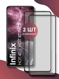 Защитное стекло Infinix Hot 40 40 Pro World of Glass 198801171 купить за 144 ₽ в интернет-магазине Wildberries