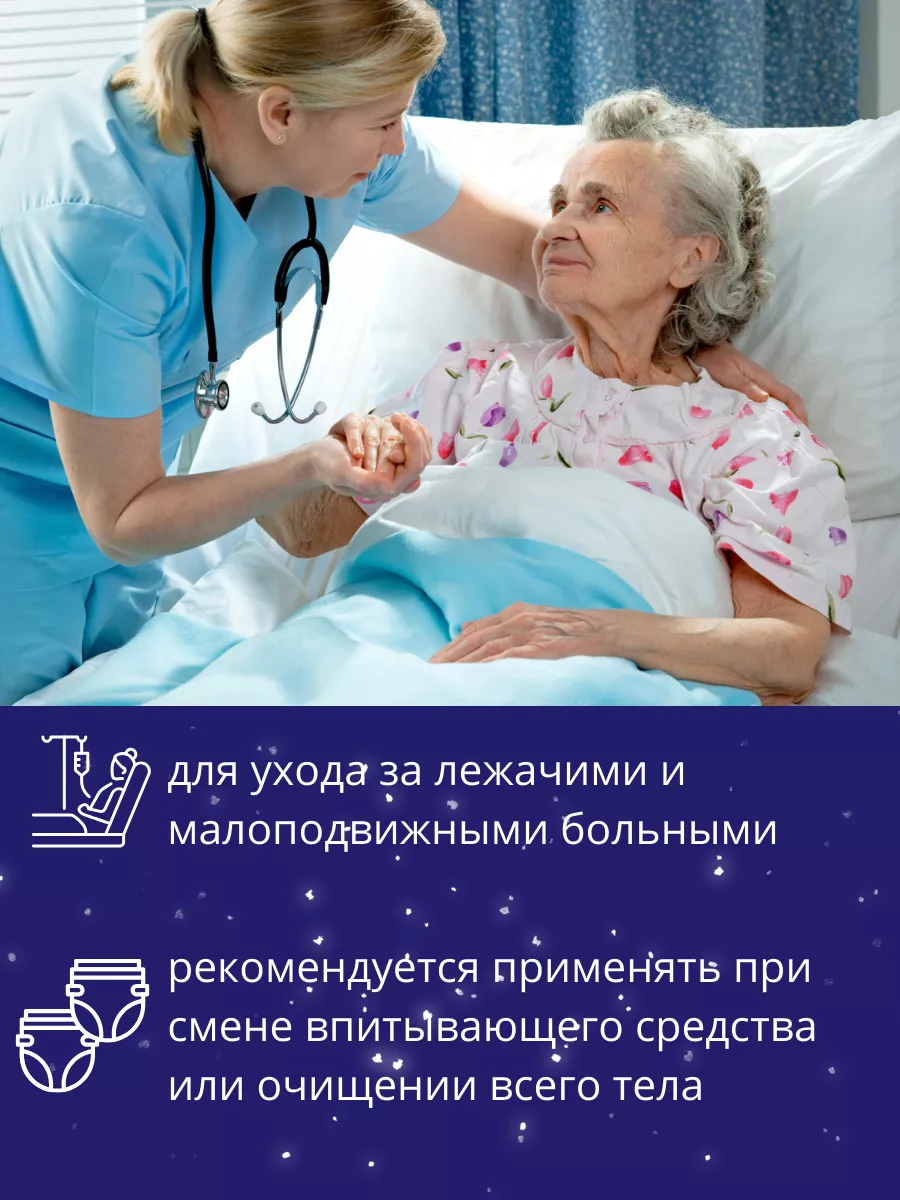 Влажные салфетки для ухода за больными XXL 80 шт. Seni Care 198801414  купить за 1 004 ₽ в интернет-магазине Wildberries