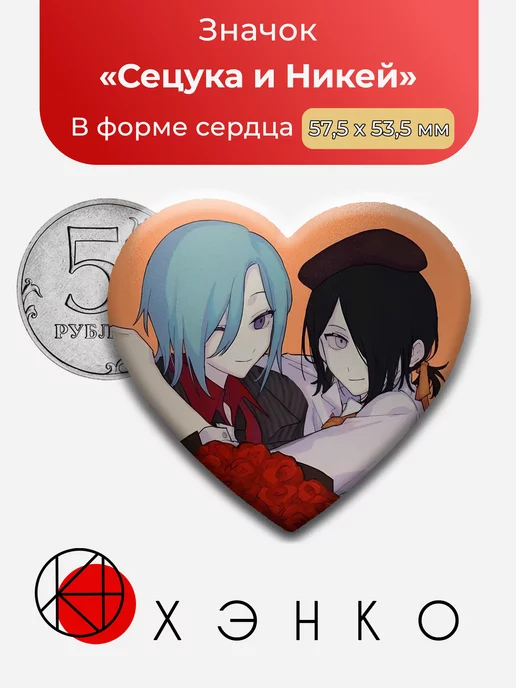 Сецука и Никей из фанронпы sdra2.