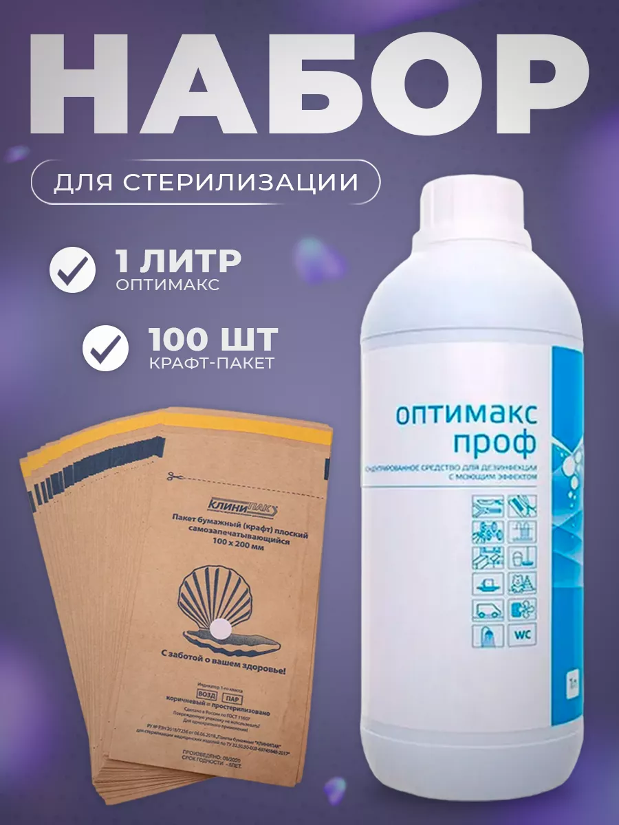 Набор для стерилизации...