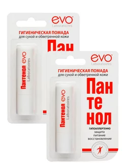 Помада гигиеническая EVO Пантенол 2 штуки EVO laboratoires 198801480 купить за 177 ₽ в интернет-магазине Wildberries