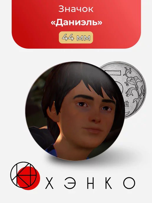 Даниэль Диас из игры Life is strange