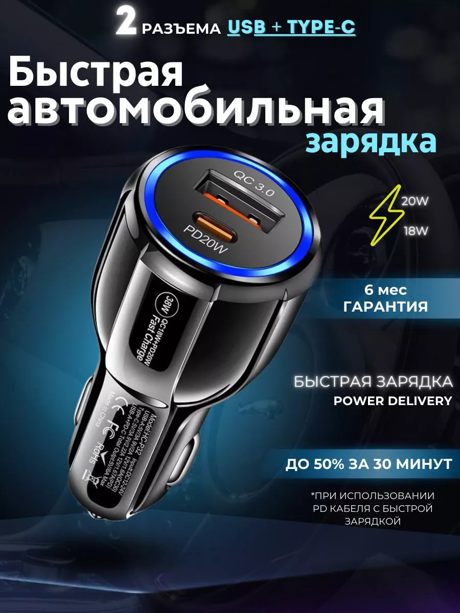 Автомобильное зарядное устройство для телефона FASTWIRE 198803984 купить за  417 ₽ в интернет-магазине Wildberries