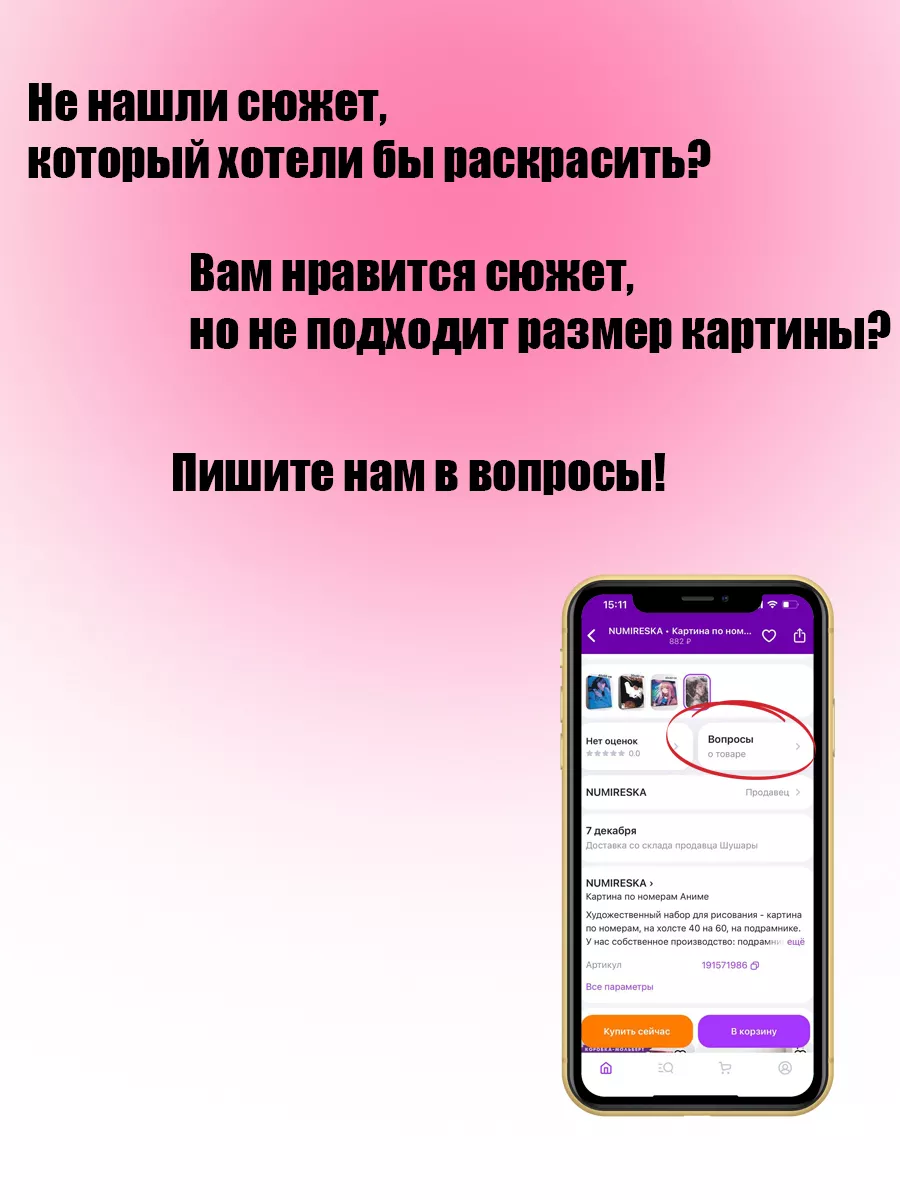 Инструкция по раскаршиванию картины по номерам,