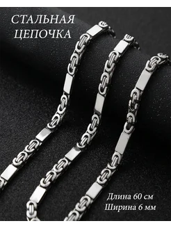 Цепочка на шею подарок на новый год мужчине Onix_jewellery 198807366 купить за 841 ₽ в интернет-магазине Wildberries