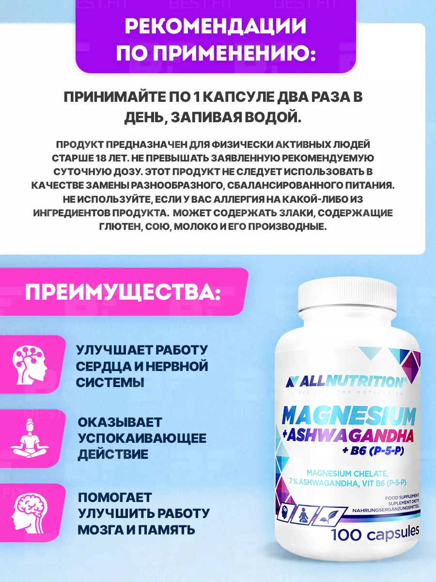 Магний В6 для сердца и мышц, нервной системы и иммунитета ALLNutrition  198809933 купить в интернет-магазине Wildberries