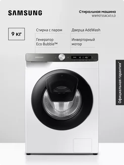 Стиральная машина WW90T554CAT/LD, с дверцей AddWash Samsung 198810180 купить за 54 112 ₽ в интернет-магазине Wildberries