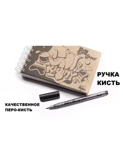 Ручка линер для летеринга и письма для офиса и школы Brush Fat&Skinny 198811036 купить за 128 ₽ в интернет-магазине Wildberries