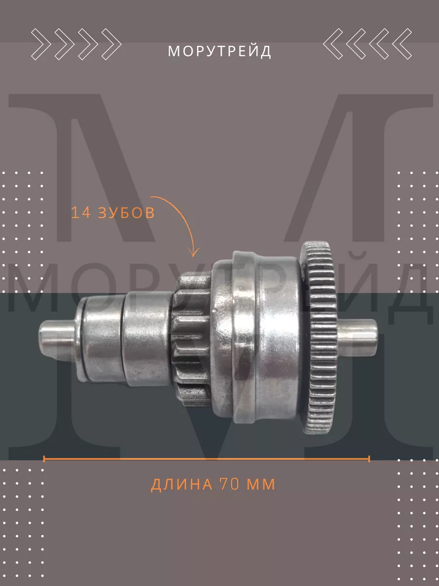 Бендикс стартера SV1 QMB купить с доставкой по Беларуси