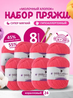 Пряжа для вязания набор 8 шт Mulinika Palette 198813634 купить за 656 ₽ в интернет-магазине Wildberries