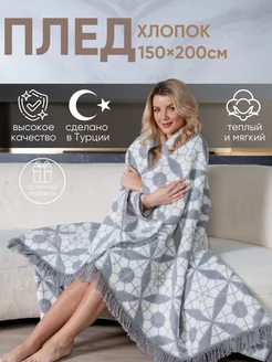 Плед 150х200 пушистый теплый на диван, кровать детский AYKA HOME 198813716 купить за 2 415 ₽ в интернет-магазине Wildberries