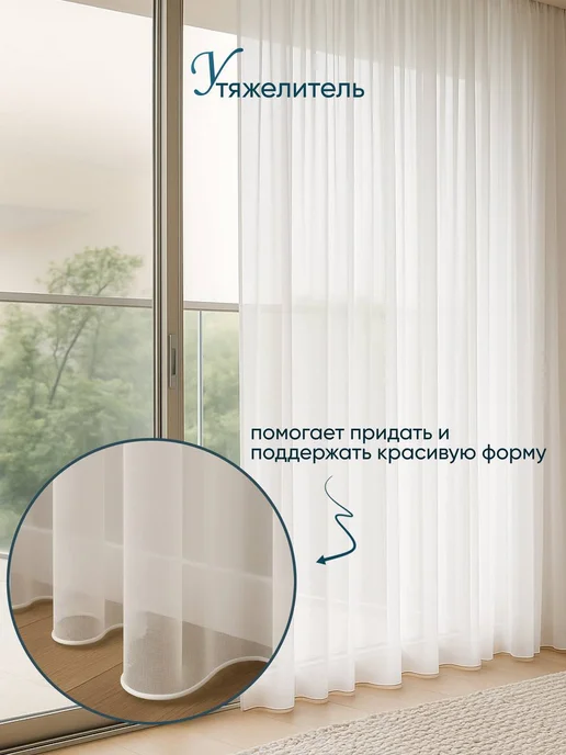 Азия штор Тюль 200*250 см в гостиную, спальню, на кухню, 200x250 см, фото 2