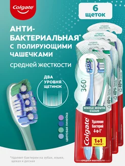 Зубная щетка Суперчистота 1+1 средняя 3уп COLGATE 198827507 купить за 750 ₽ в интернет-магазине Wildberries