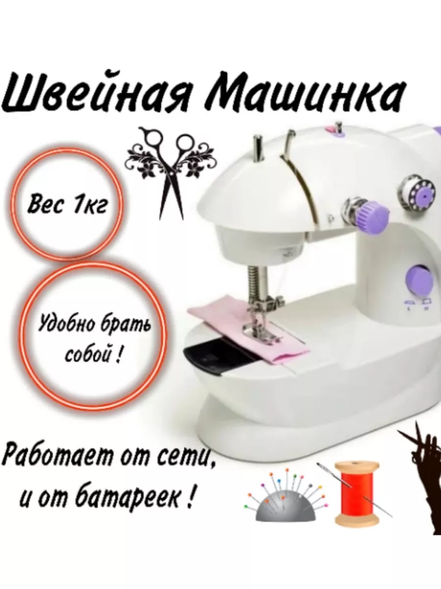 Швейная машина Um deco 198828393 купить за 877 ₽ в интернет-магазине  Wildberries