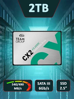 SSD Накопитель 2 ТБ SATA жесткий диск внутренняя память Teamgroup 198828627 купить за 14 132 ₽ в интернет-магазине Wildberries