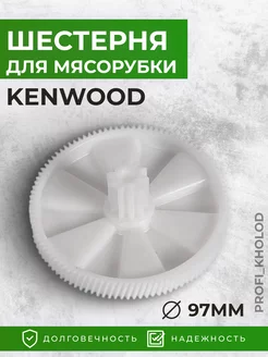 Шестерня для мясорубки Kenwood 198828786 купить за 245 ₽ в интернет-магазине Wildberries