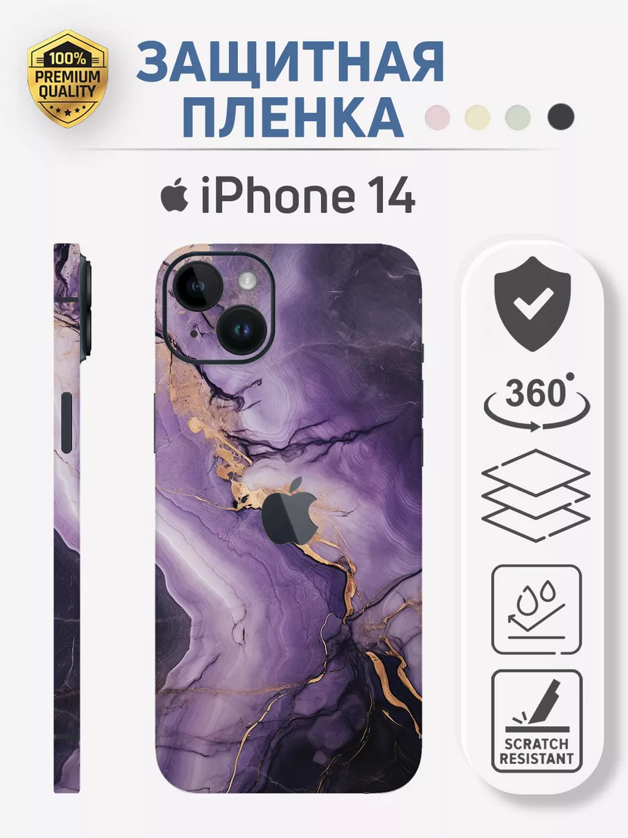 Бронь пленка для iPhone 14 Stickly Studio 198830759 купить за 579 ₽ в  интернет-магазине Wildberries