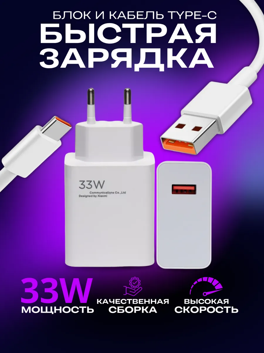 Быстрая зарядка для...