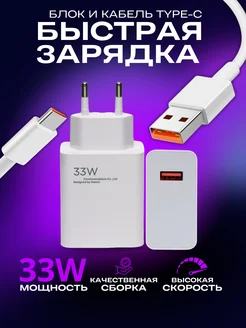 Быстрая зарядка для телефона Xiaomi 33w usb Type - c Xiaomi lnc 198831669 купить за 356 ₽ в интернет-магазине Wildberries