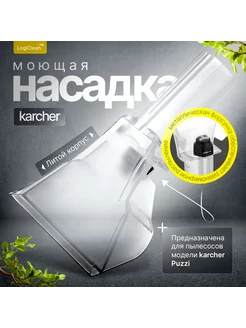 Karcher хозяйственные пылесосы в интернет-магазине Wildberries