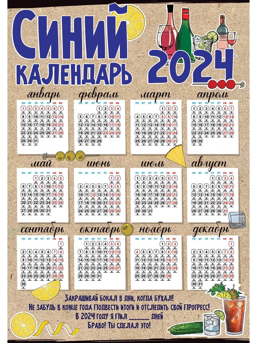 Календарь 2023. Календарь на 2023 год. Календарь на 2024 год.