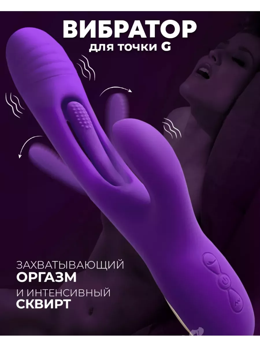 Вибратор кролик для куни и точки G, секс игрушки 18+ TOLEGENS SHOP  198853570 купить в интернет-магазине Wildberries